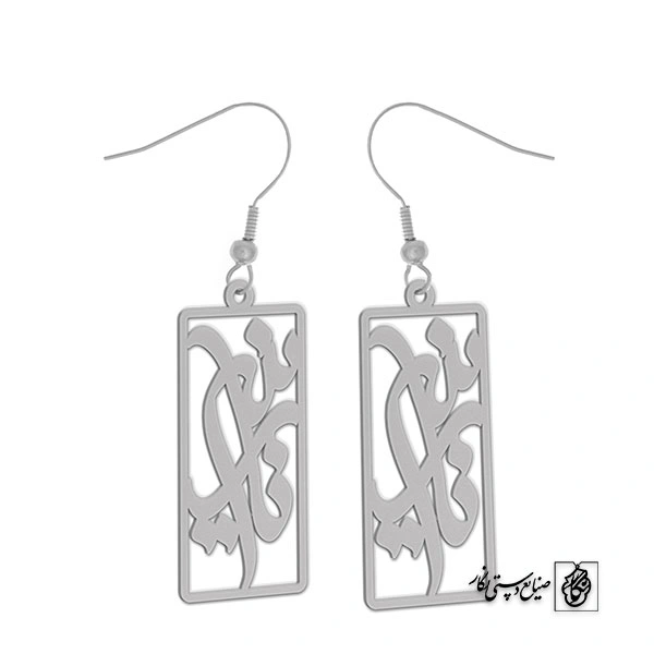 گوشواره اسم نازنین کد 1718