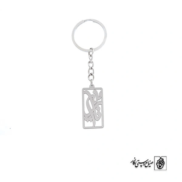 جاسوئیچی اسم نازنین کد 1718