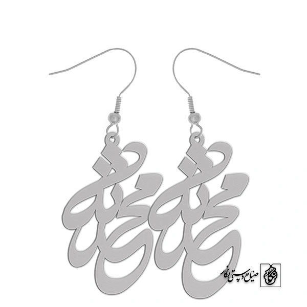 گوشواره اسم محدثه کد 1721