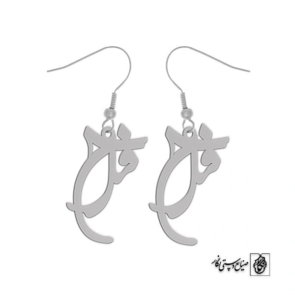 گوشواره اسم فرح کد 1730