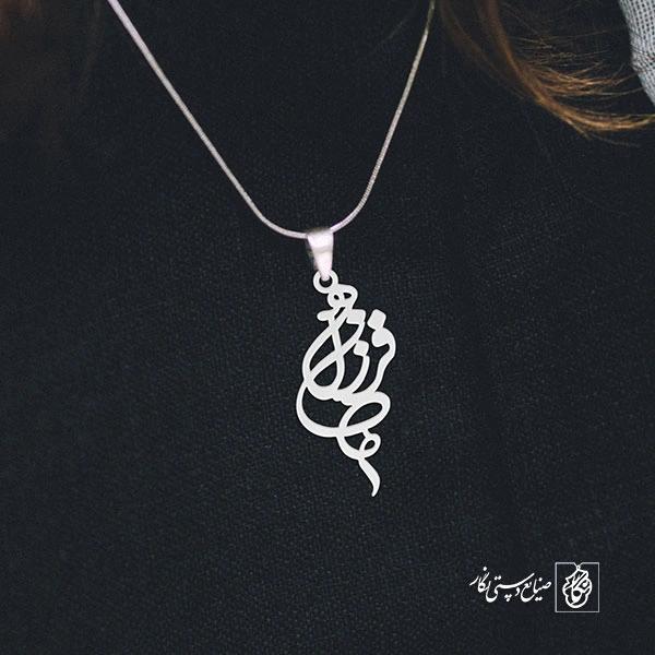 پلاک اسم فرزانه کد 1731