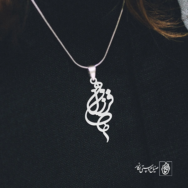 پلاک اسم فرزانه کد 1731