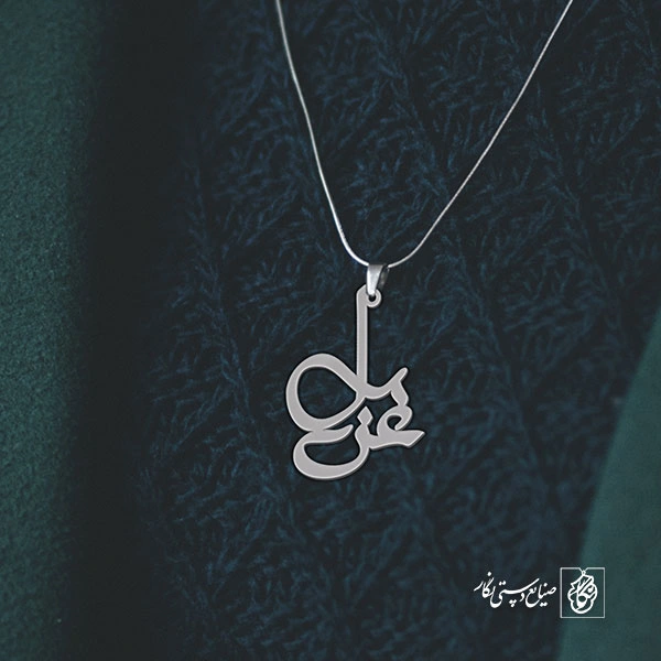 پلاک اسم غزل کد 1744