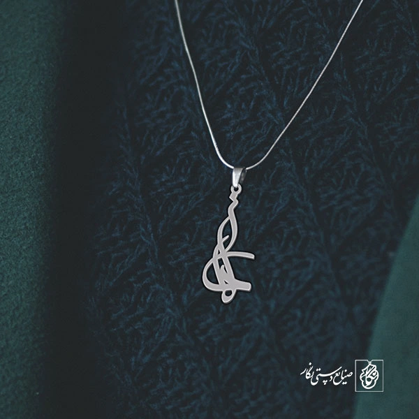 پلاک اسم لادن کد 1755