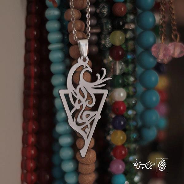 پلاک اسم مرجان کد 1760