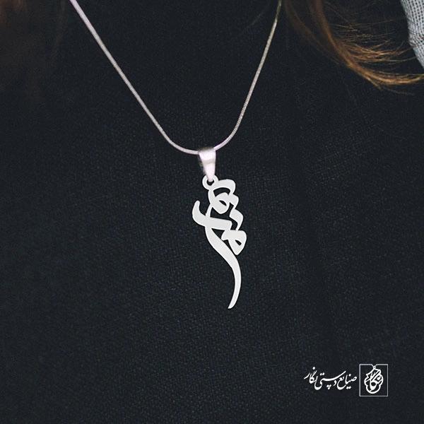 پلاک اسم مریم کد 1764