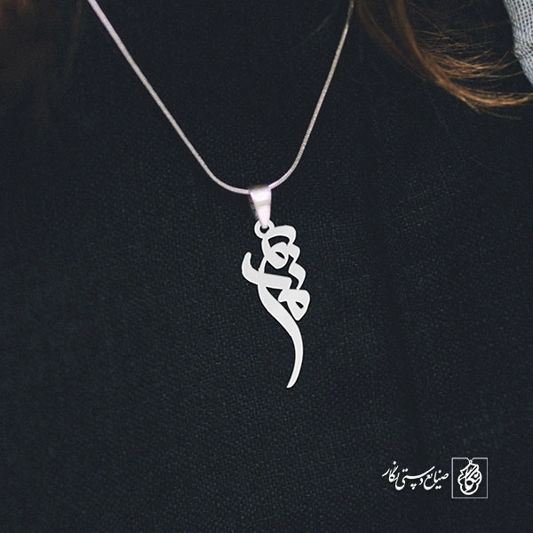 پلاک اسم مریم کد 1764