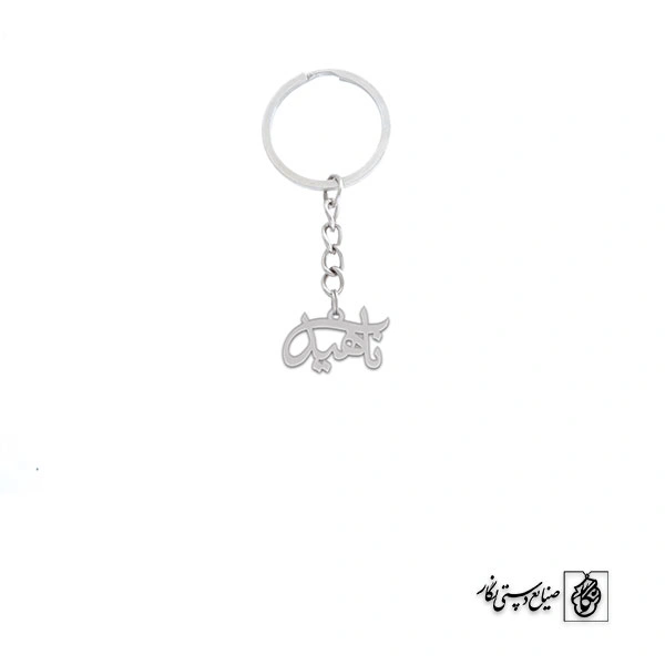 جاسوئیچی اسم ناهید کد 1775