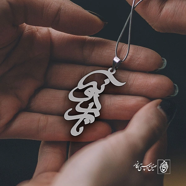 پلاک اسم نازدونه کد 1777