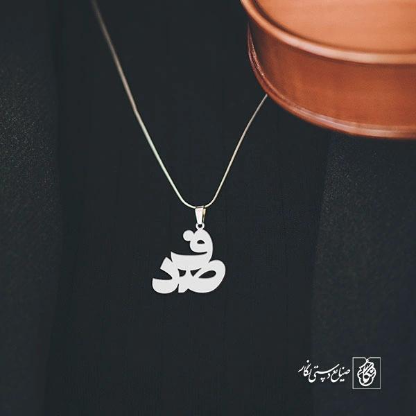 پلاک اسم صدف کد 1786