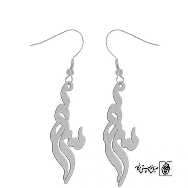 گوشواره اسم سرور کد 1791