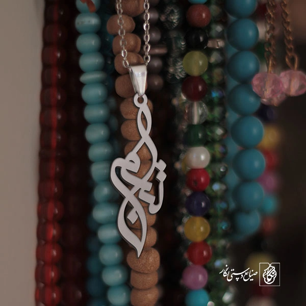 پلاک اسم تبسم کد 1794