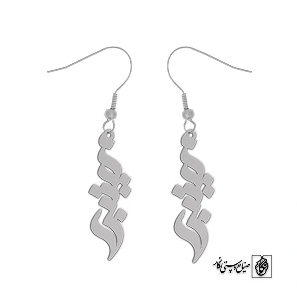 گوشواره اسم زینب کد 1798