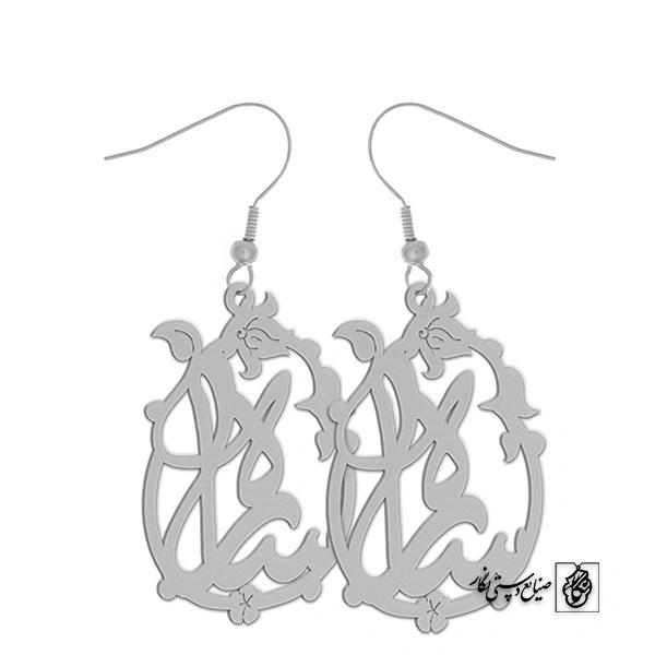 گوشواره اسم ساره کد 1801