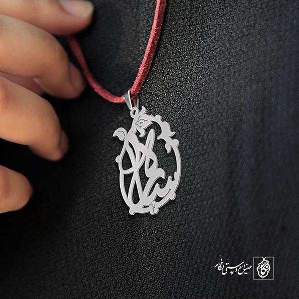 پلاک اسم ساره کد 1801