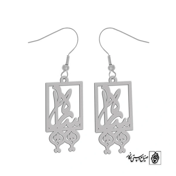 گوشواره اسم ساره کد 1804