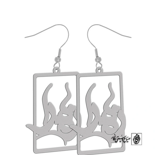 گوشواره اسم زهرا کد 1816