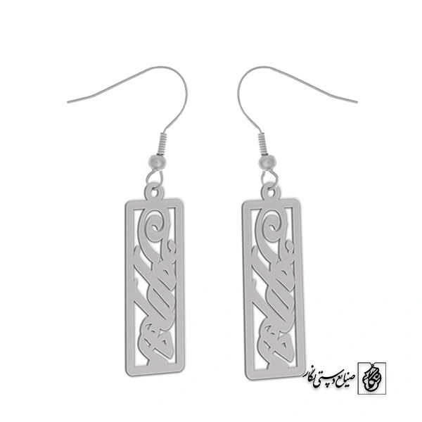 گوشواره اسم احمدرضا کد 1822