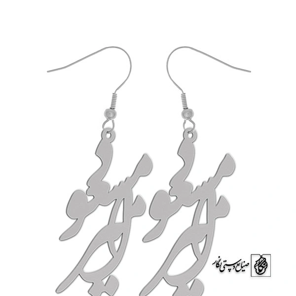 گوشواره اسم امیرمسعود کد 1825