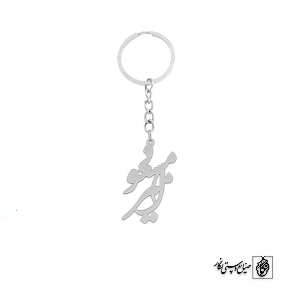 جاسوئیچی اسم امیرمسعود کد 1825