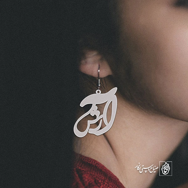 گوشواره اسم آرش کد 1827