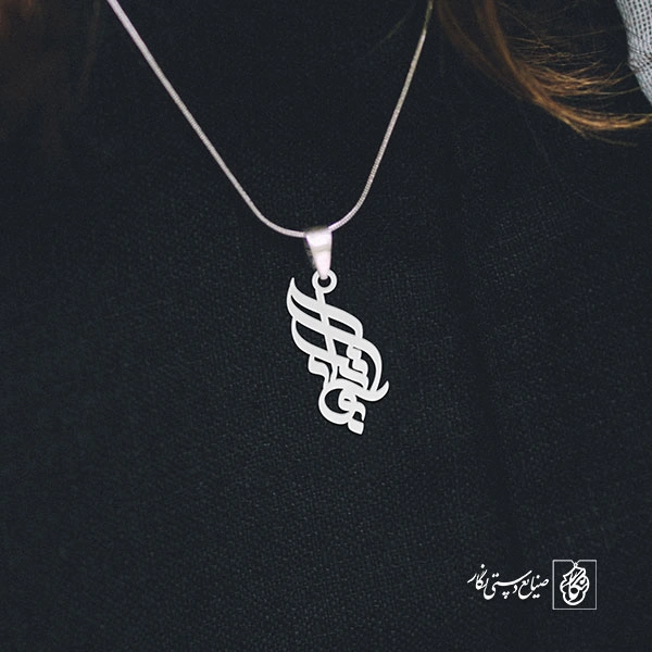 پلاک اسم بوتراب کد 1831