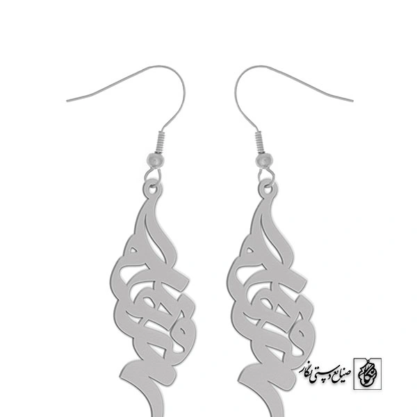 گوشواره اسم فرهادم کد 1834