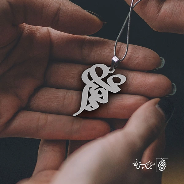 پلاک اسم مهدی کد 1843