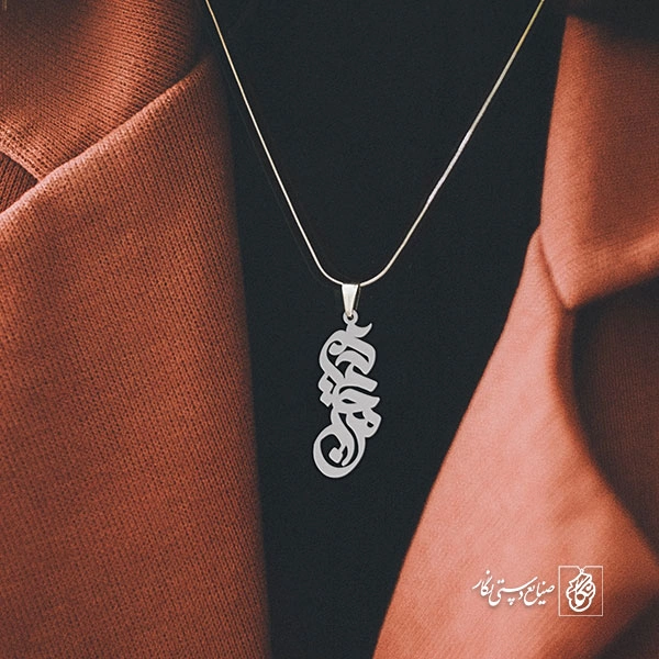 پلاک اسم مسیحا کد 1846