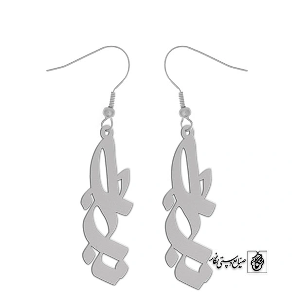 گوشواره اسم نیام کد 1852