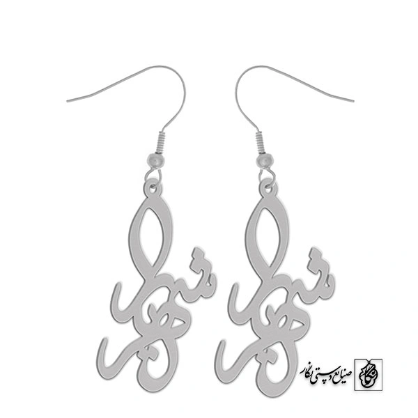 گوشواره اسم شهریار کد 1858