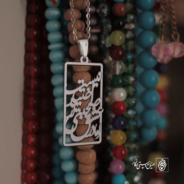 پلاک اما در عشق صحبت اختیار نیست کد 1863