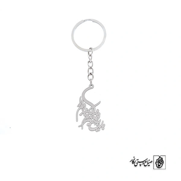 جاسوئیچی باید به تو زنجیر کنم بند دلم را کد 1867