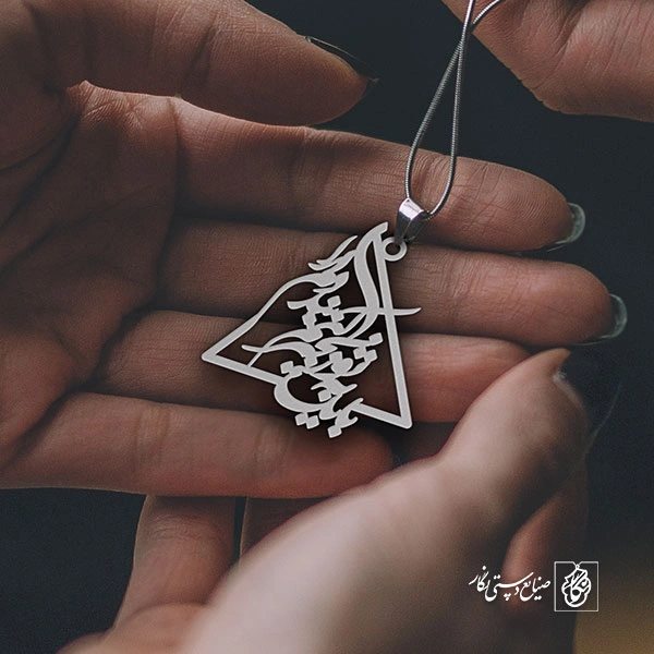 پلاک باید به تو زنجیر کنم بند دلم را کد 1868