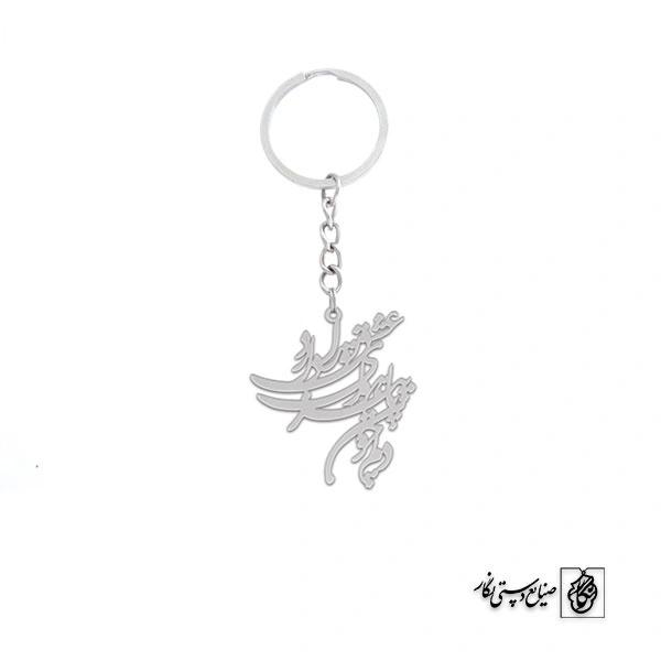 جاسوئیچی دلم چون پاییز هوای عشق تو دارد کد 1873