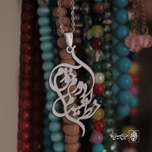 پلاک خط کشیدم دور خودم کد 1878