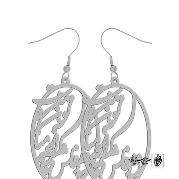 گوشواره نشود فاش کسی آنچه میان من و توست کد 1880