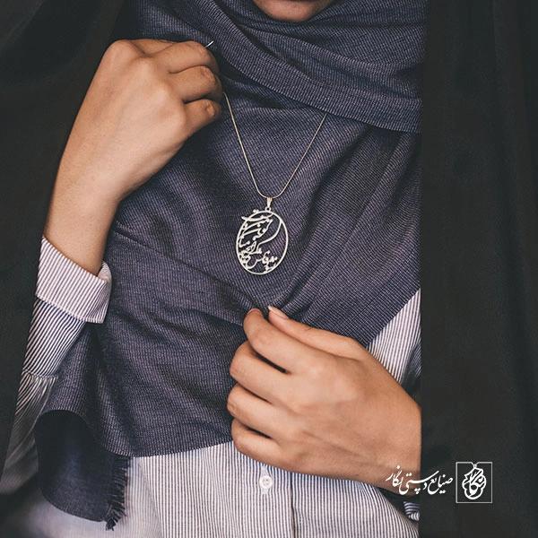 پلاک نشود فاش کسی آنچه میان من و توست کد 1880