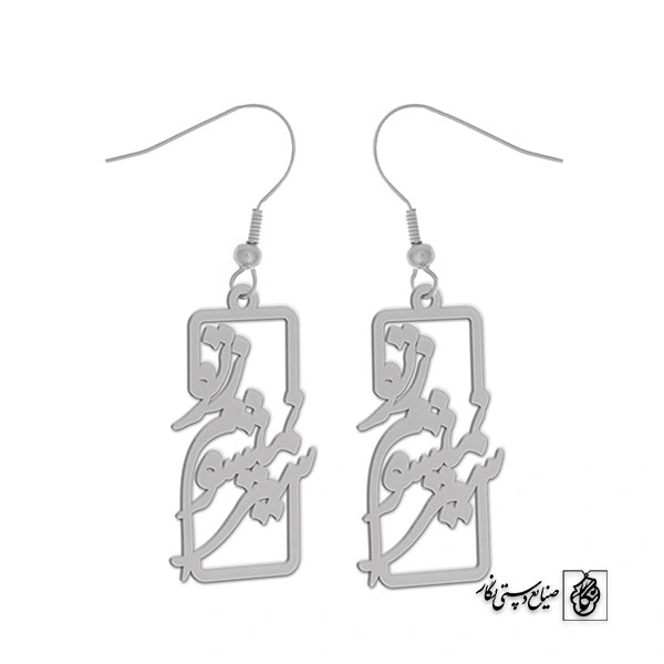 گوشواره سیر نمی شوم ز تو کد 1885