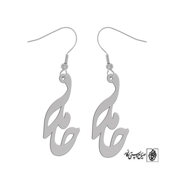 گوشواره حامد کد 1915