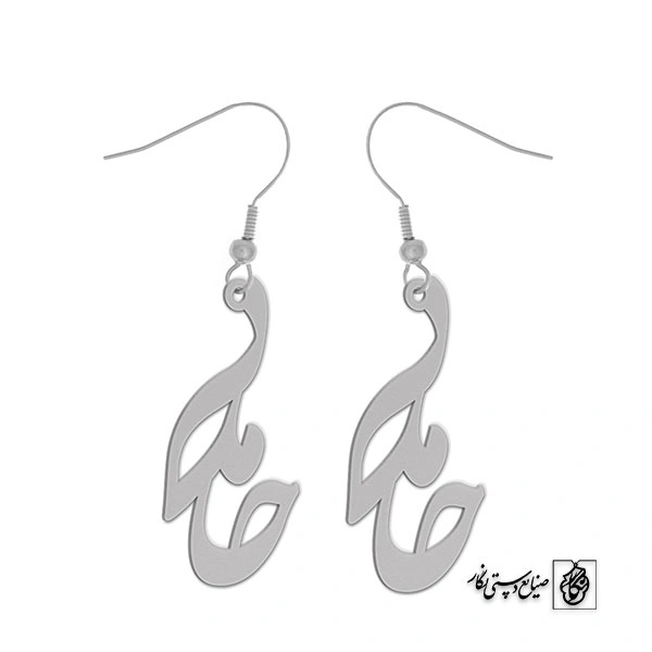 گوشواره حامد کد 1915