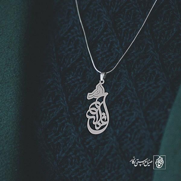 آویز گردنبند پلاک غزاله کد 1926