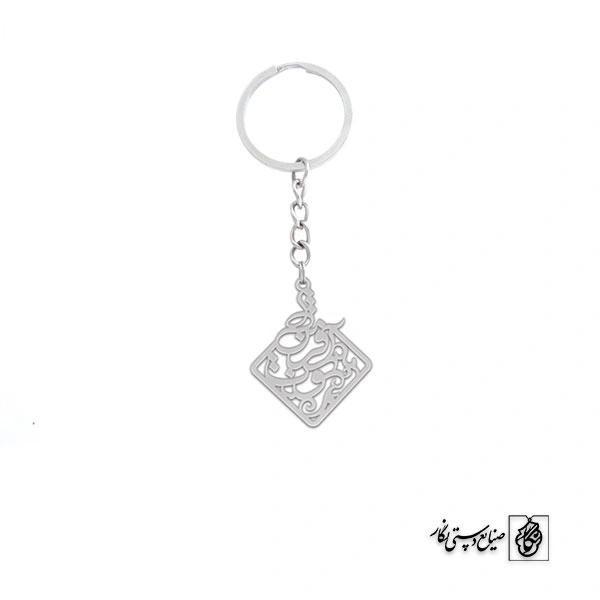 جاسوئیچی نوش آفرین کد 1934