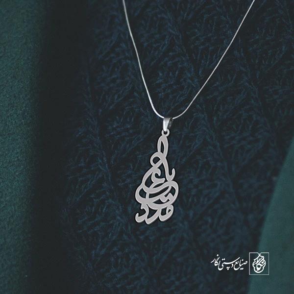 آویز گردنبند پلاک یا علی مدد کد 1940