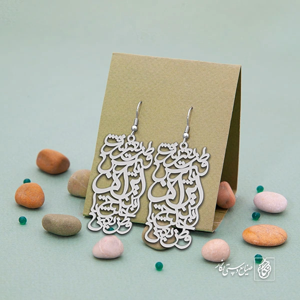 گوشواره وطن یعنی خلیج تا ابد پارس یعنی شرف یعنی ایران کد 1955