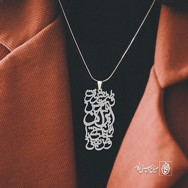 آویز گردنبند پلاک وطن یعنی خلیج تا ابد پارس یعنی شرف یعنی ایران کد 1955