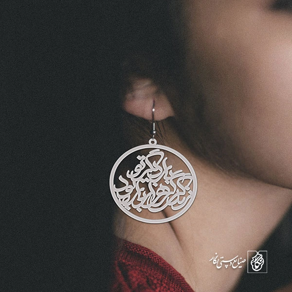 گوشواره زندگی گر هزار بار بود بار دیگر تو کد 1956