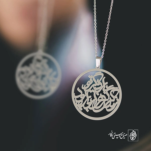 آویز گردنبند پلاک زندگی گر هزار بار بود بار دیگر تو کد 1956