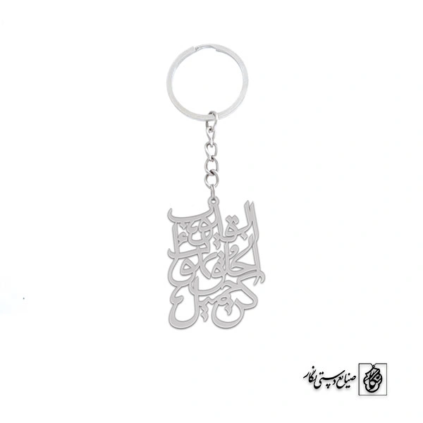 جاسوئیچی کُن جمیل الخلق تهواکَ القلوبُ کد 1959