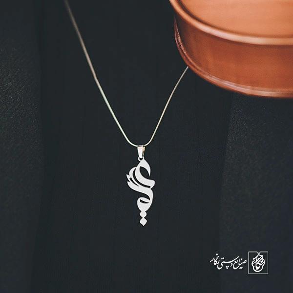 آویز گردنبند پلاک عشق کد 1962